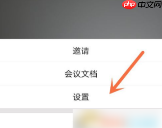 腾讯会议为什么会自动开麦 腾讯会议入会自动开启麦克风关闭方法