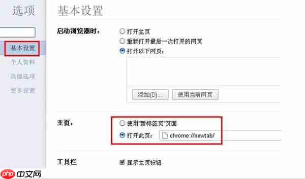 360浏览器极速版如何打开 设置主页方法