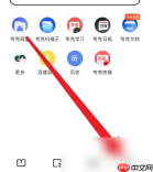 夸克云盘怎么设置下载数量 夸克app设置下载数量方法介绍