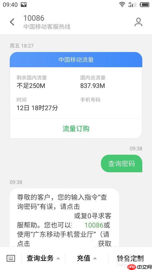 10086网上营业厅怎么查询初始密码 查询服务密码方法