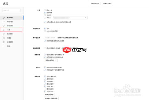 搜狗浏览器自动下载到电脑怎么办 修改默认文件夹方法