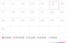 美柚记录月经怎么记录血量 美柚APP经期记录方法