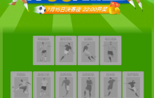 美团外卖世界杯集卡怎么玩 美团外卖世界杯集卡玩法介绍