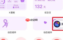 top widgets如何删除组件 Top Widgets删除我的桌面小组件方法