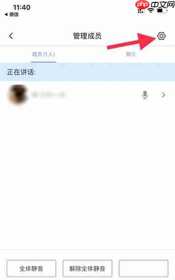 腾讯会议怎么锁定会议 腾讯会议锁定会议方法介绍
