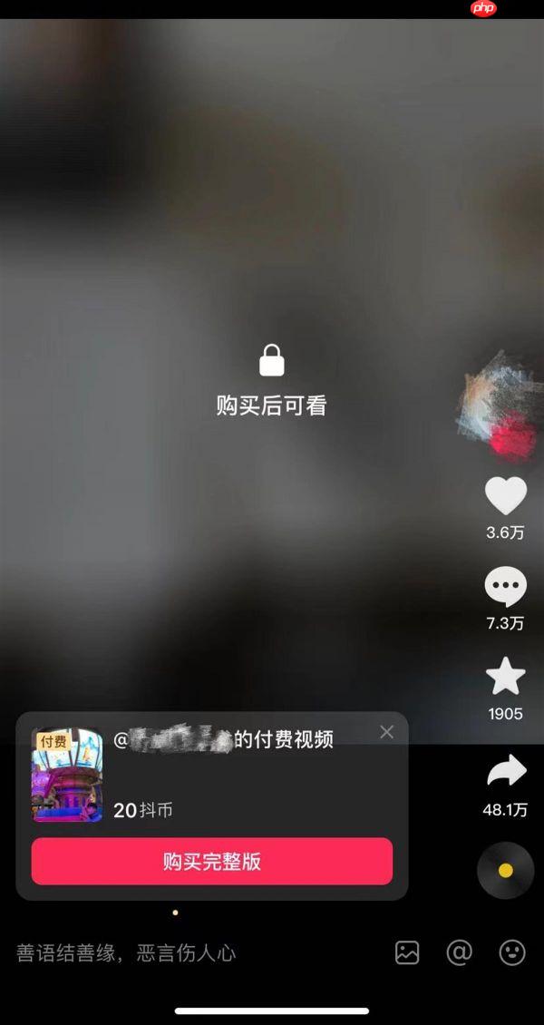 抖音短视频为什么要付费？抖音为什么要推出付费短视频？