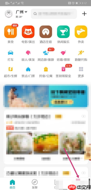 美团如何领取优惠券 美团app领取优惠券的方法