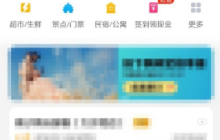 美团如何领取优惠券 美团app领取优惠券的方法