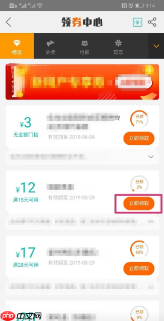 美团如何领取优惠券 美团app领取优惠券的方法