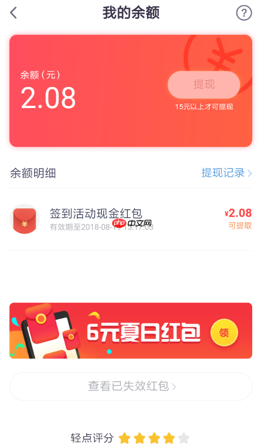 UC浏览器夏日签到红包怎么提现 UC浏览器提现夏日签到红包教程