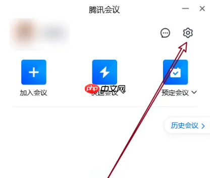 手机腾讯会议app怎么外接麦克风 腾讯会议选择外接麦克风教程