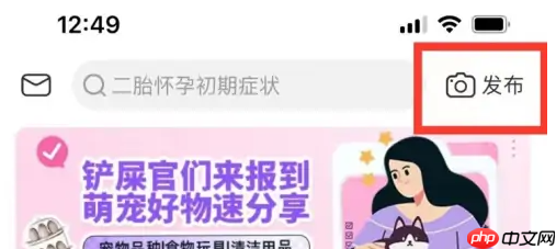 美柚怎么发布话题 美柚发布提问题的帖子方法介绍