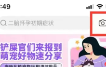 美柚怎么发布话题 美柚发布提问题的帖子方法介绍