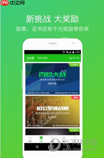 悦动圈不计步了怎么办 不计步解决办法