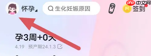 妈妈网孕育怎么看还有多少天生 妈妈网孕育查看几天后出生方法