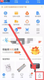 抖音极速版如何解除支付宝绑定  抖音极速版怎样解除支付宝绑定