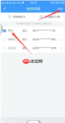 12306app怎么看中转的票 12306app买中转票方法介绍
