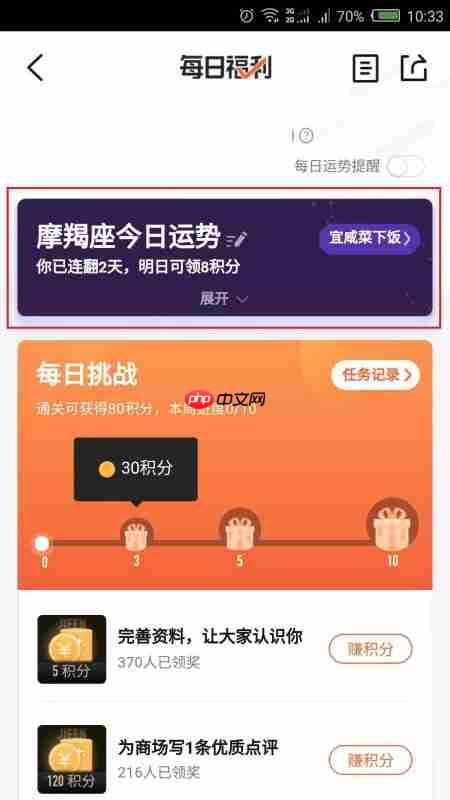 大众点评怎么打卡 大众点评打卡签到方法介绍