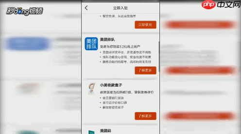 怎么入驻大众点评  大众点评如何进行商家入驻