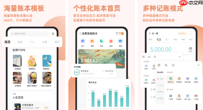 随手记如何将结余转到下个月 操作方法介绍