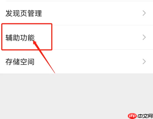 腾讯新闻如何在微信中显示 具体操作方法介绍