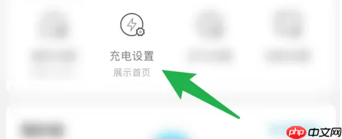 特来电怎么充钱进去 特来电开通微信先充后付方法