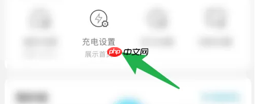 特来电怎么充钱进去 特来电开通微信先充后付方法