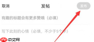 宝宝树孕育怎么发帖子 宝宝树孕育发帖子方法介绍