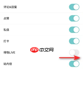 得物App怎么开启得物LIVE通知 得物App开启得物LIVE通知教程