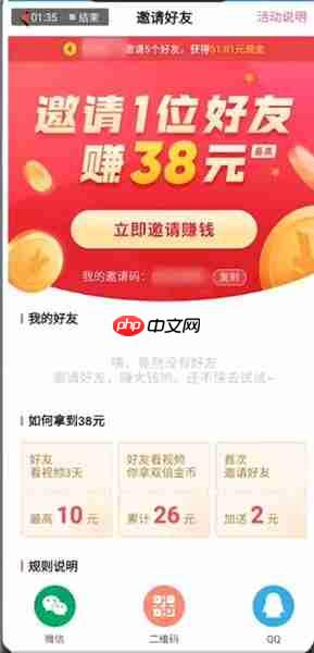 极速抖音如何邀请好友 抖音极速版如何邀请好友