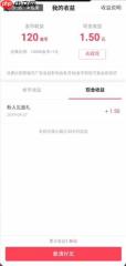 极速抖音如何邀请好友 抖音极速版如何邀请好友