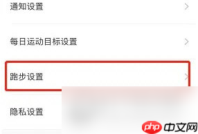 悦动圈怎么绑定设备 悦动圈绑定跑鞋步骤一览