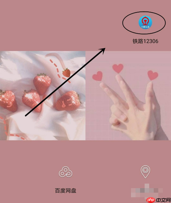 12306app怎么查看学生资质 铁路12306查询学生资质方法介绍