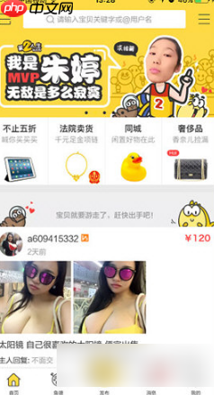 闲鱼app怎么私信 闲鱼app私信教程