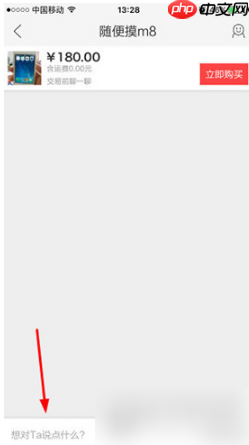 闲鱼app怎么私信 闲鱼app私信教程