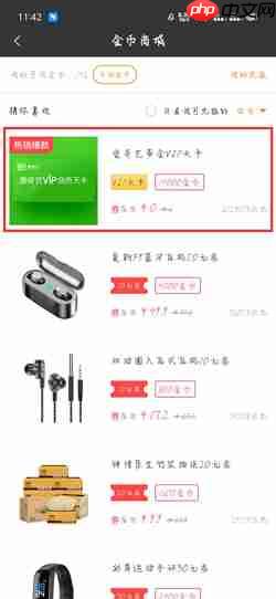 爱奇艺随刻怎么领取会员 爱奇艺随刻领取会员方法