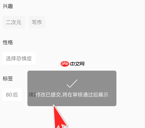 悦动圈怎么修改信息 悦动圈修改个人兴趣标签教程