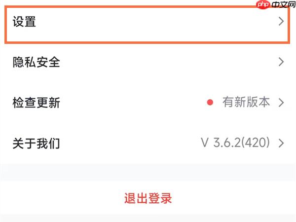 腾讯会议怎么改背景 腾讯会议改背景方法