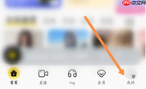 kwmusic怎么查看用户名 酷我音乐怎看个人账号ID信息教程