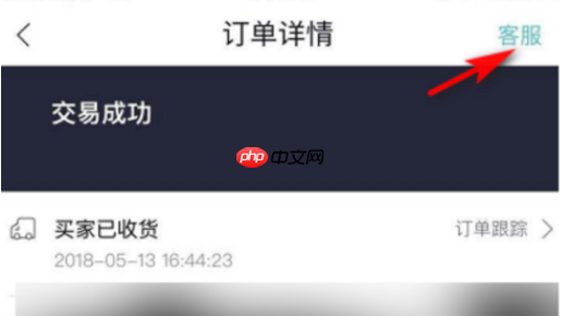 得物app怎么退货退款 具体操作步骤