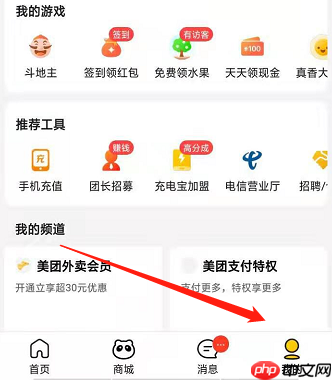 美团如何入驻商家-商家开店入驻