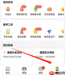 美团如何入驻商家-商家开店入驻
