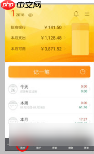 随手记如何看到前一年的记录 具体操作方法介绍