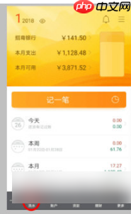 随手记如何看到前一年的记录 具体操作方法介绍