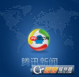 腾讯新闻怎么签到获取微信红包 腾讯新闻签到获取微信红包方法