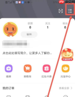 点淘app怎么设置面容支付 点淘app设置面容支付方法介绍