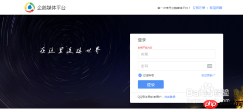 腾讯新闻怎么发布文章  腾讯新闻发布文章方法