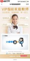小猿搜题app取消续费  小猿搜题app取消续费教程