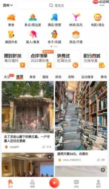 大众点评怎么查看店铺收藏量 大众点评查看店铺收藏量方法