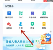 广东粤省事怎么查社保养老金 粤省事查社保缴费教程